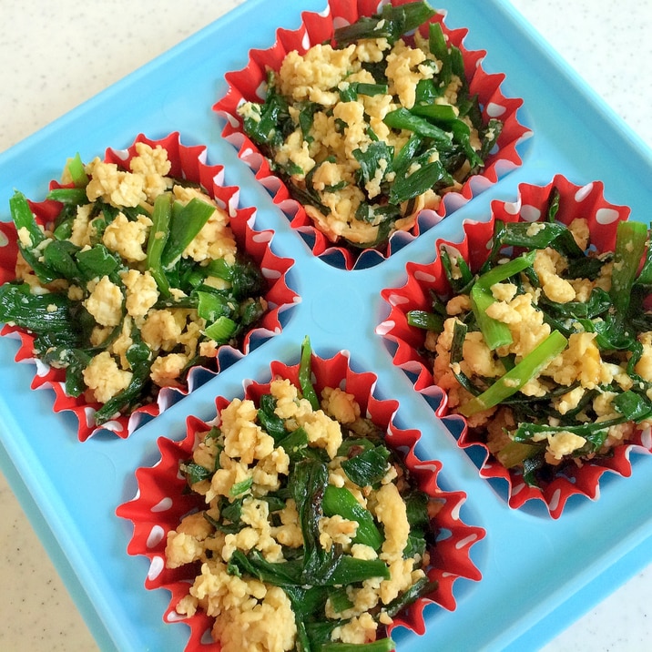 弁当用に冷凍ストック ニラたま レシピ 作り方 By Yoshirinw 楽天レシピ